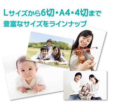 まとめて写真プリント注文がお得です